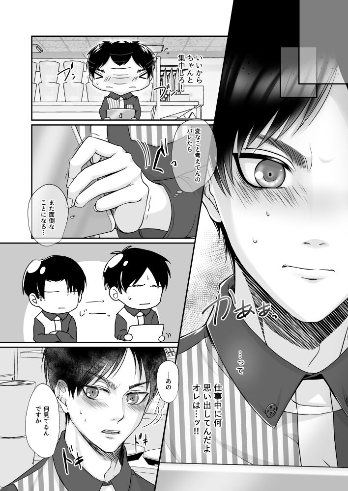 Konbini Tenin no Urajijou page 11 full
