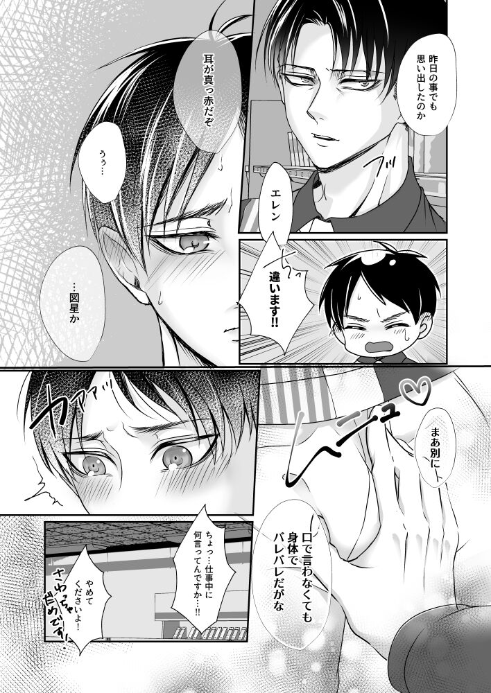 Konbini Tenin no Urajijou page 12 full