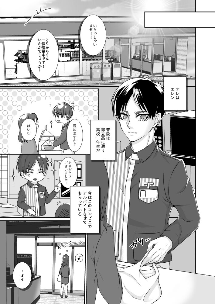 Konbini Tenin no Urajijou page 4 full