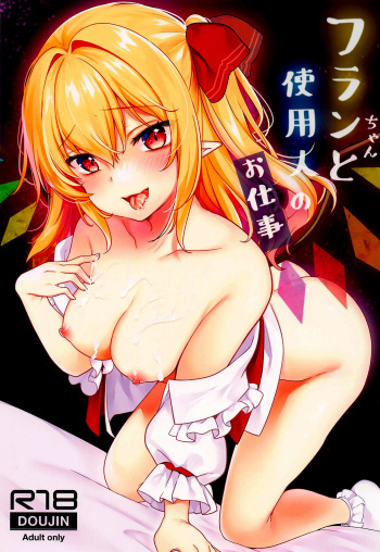 (C102) [Kingyo Origin (Kayama Rim)] Furan-chan to Shiyounin no Oshigoto | Flan-Chan y el nuevo sirviente (Touhou Project) [Spanish] cover