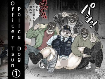 Officer Tsun, Police Dog (1) cover