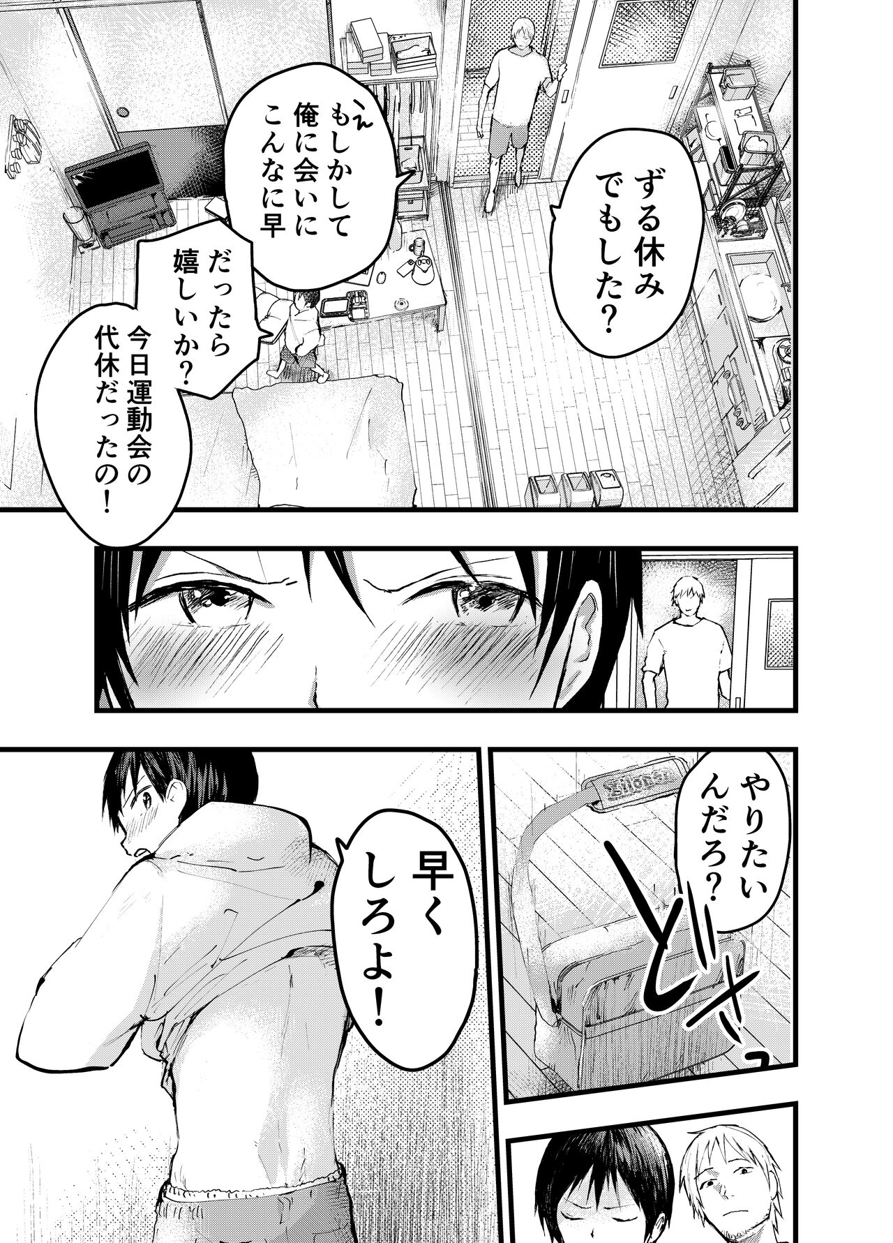 Kodzukai Kasegi ~ Imasara Sukidananteienai.~ page 5 full