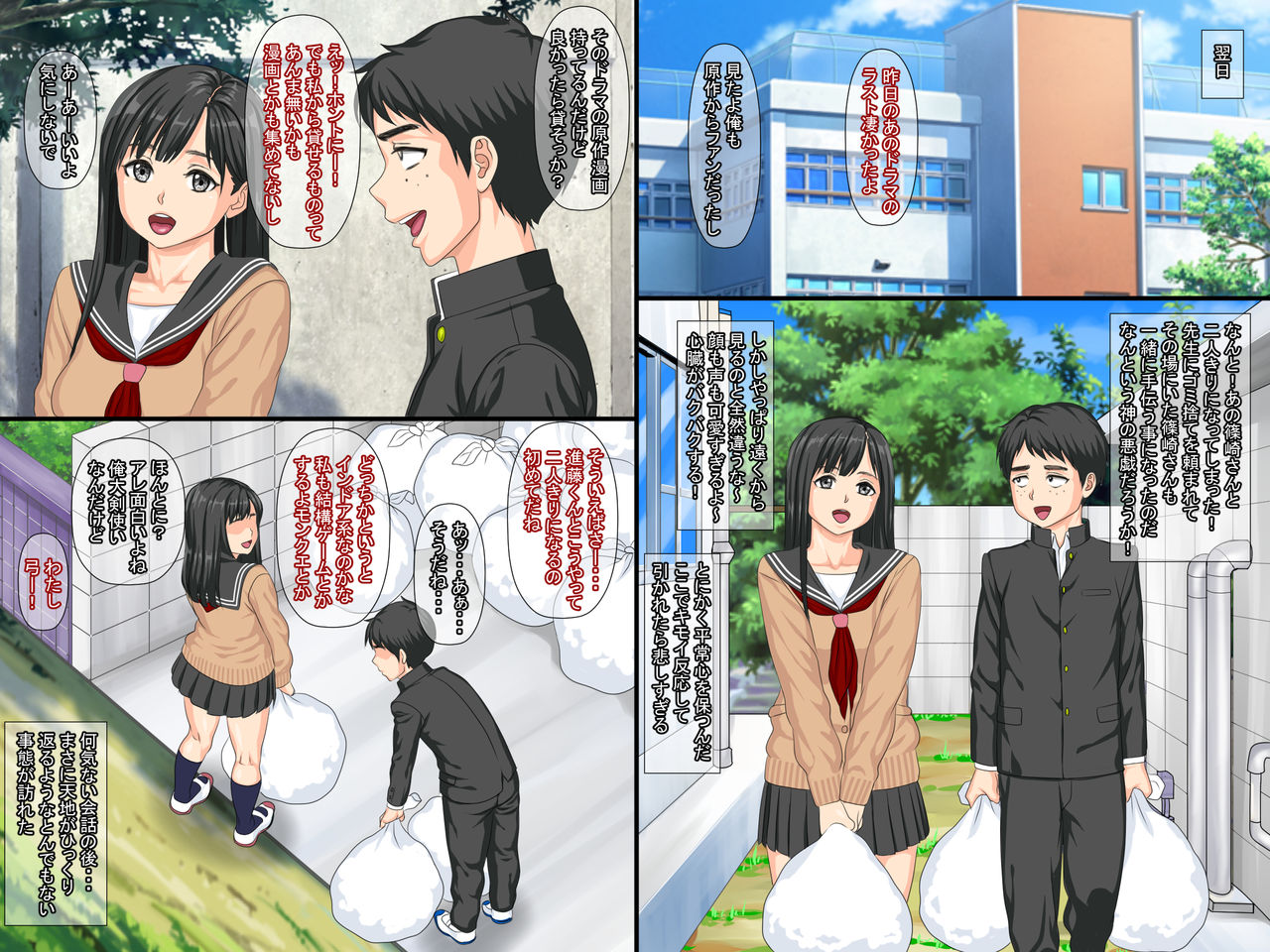My First Girlfriend Slept With Senpai From Manga Club Manga And Got Addicted To Sex page 5 full