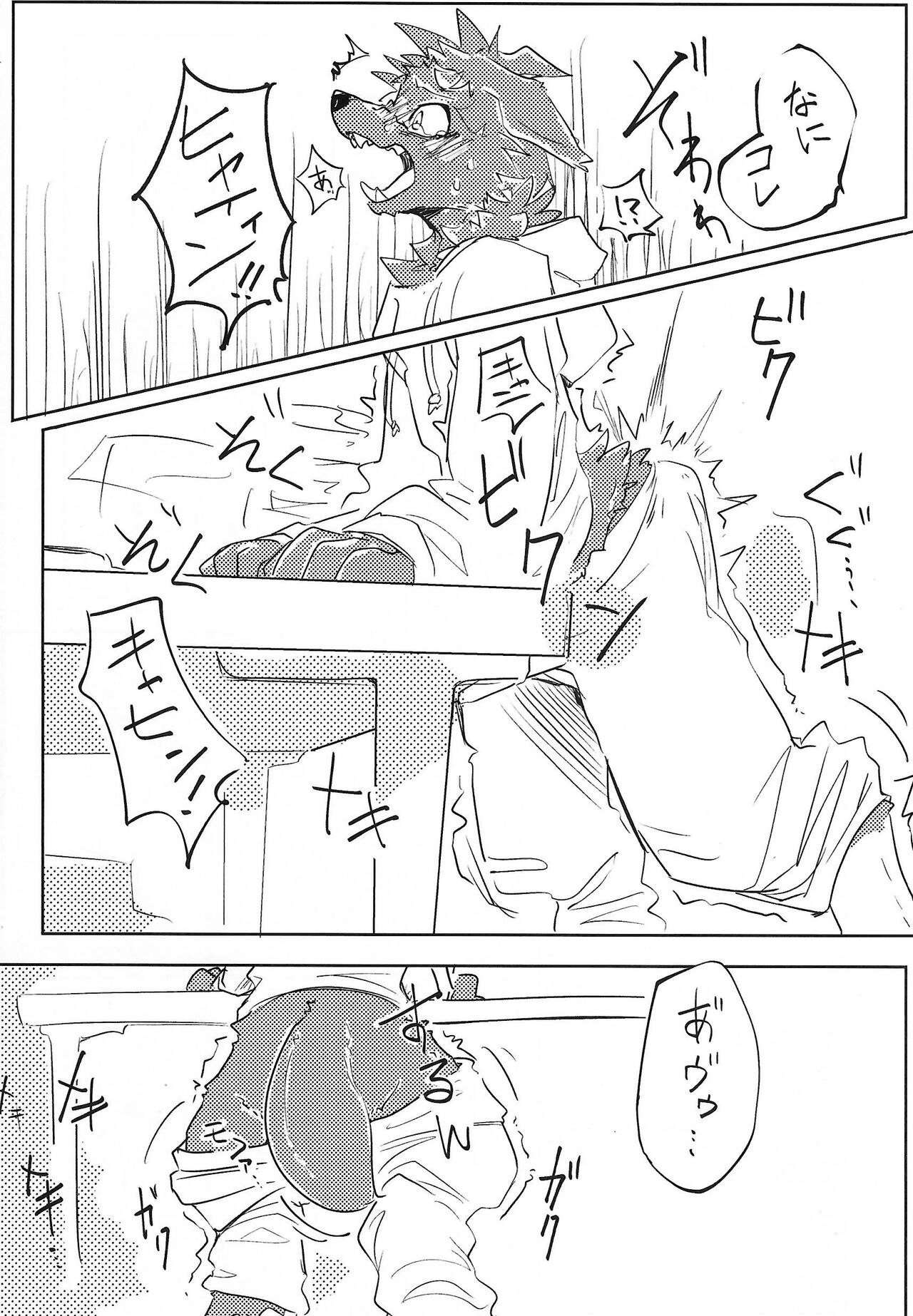 Stray Dogs page 11 full