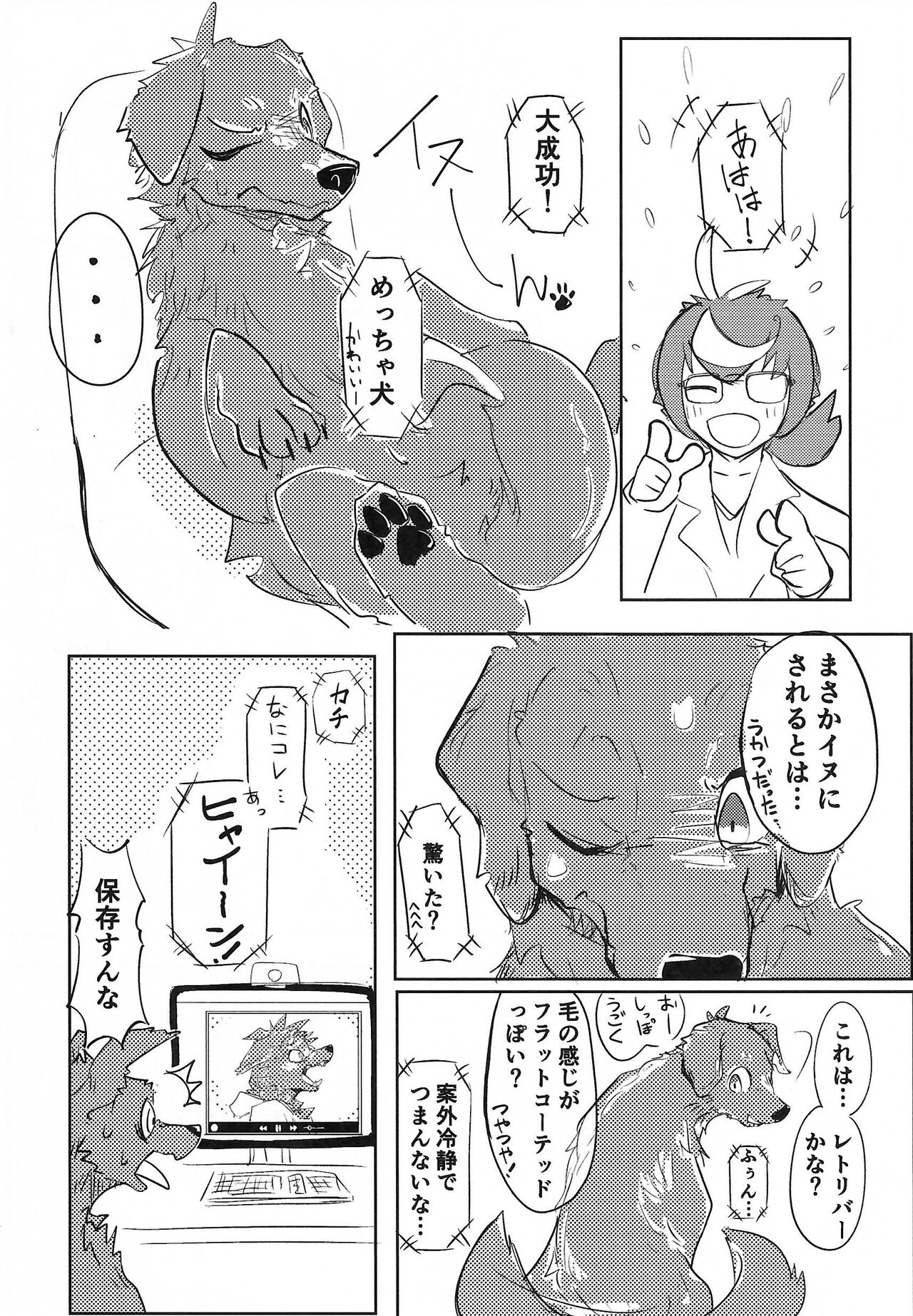 Stray Dogs page 12 full