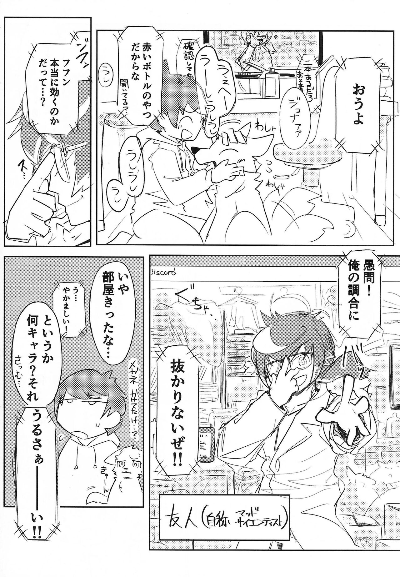 Stray Dogs page 7 full