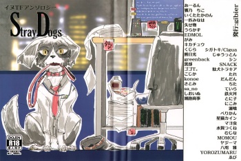 [Kemoket 14] Stray Dogs [gibier] [Multiple Artists] cover