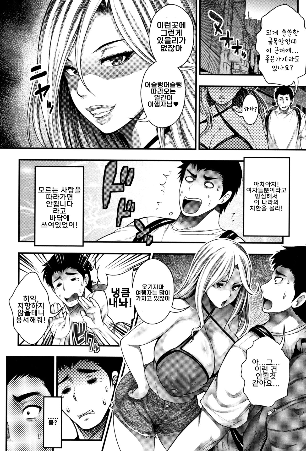어서오세요♡ Bitch’s island 1 page 12 full