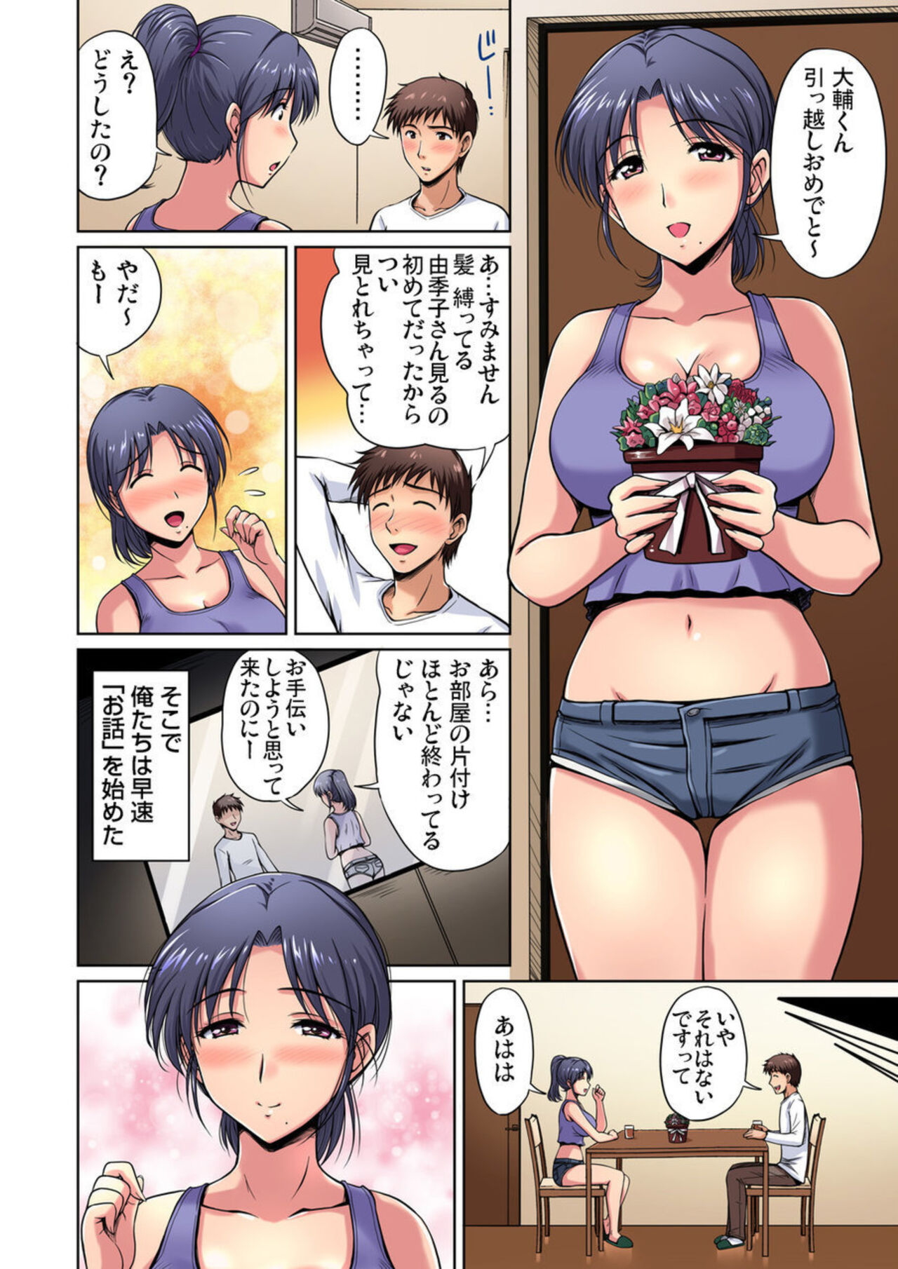Otonari-san wa Hatsujouki ~ Momarete Suwarete Hamerarete Ch. 1-2 page 6 full
