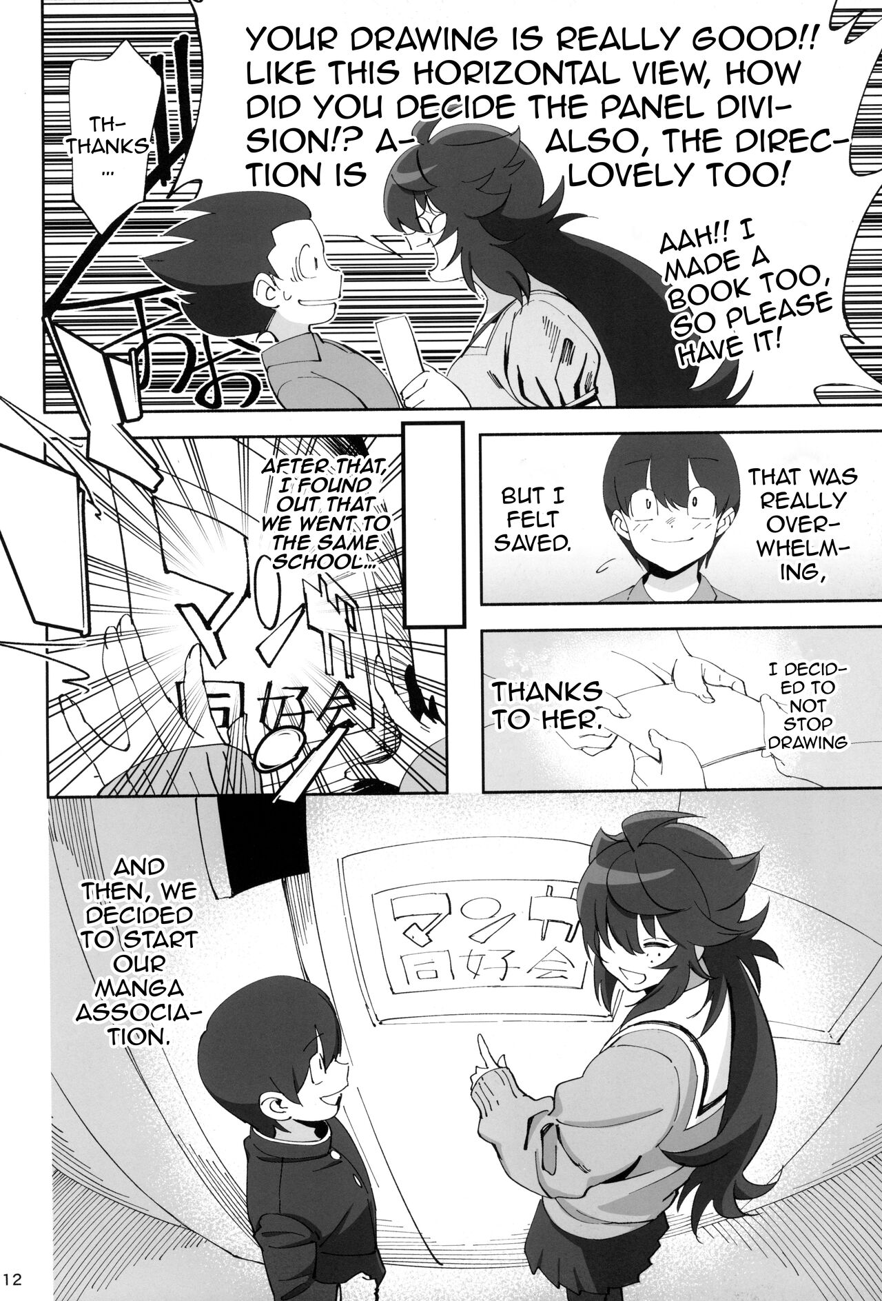 InCha no Koi | Introverted Love page 12 full
