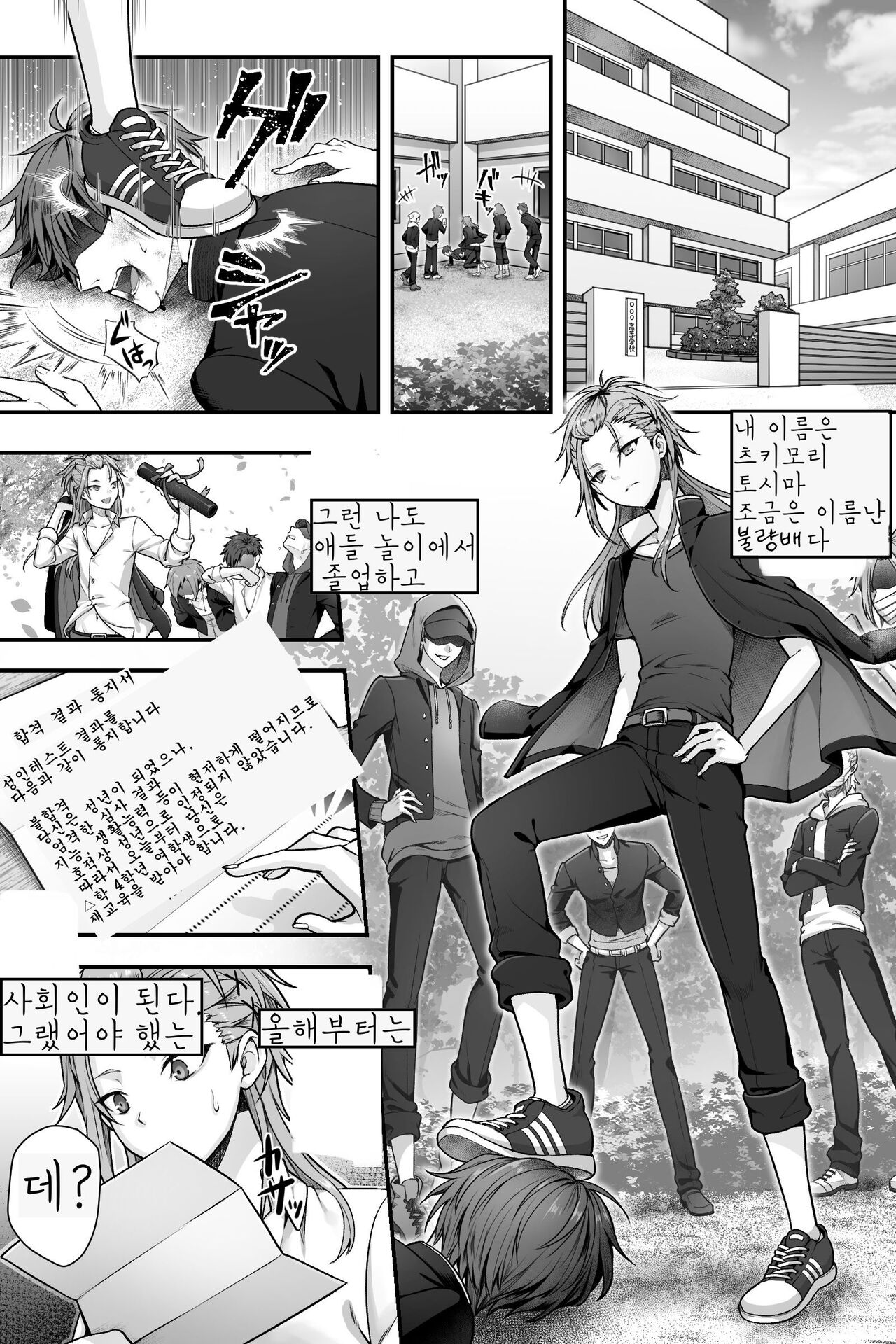 Seijin Dansei Shikkaku nano de Onnanoko toshite Saikyouiku o Uketekudasai | 성인 남성 실격이므로 소녀로 재교육을 받으십시오 page 2 full