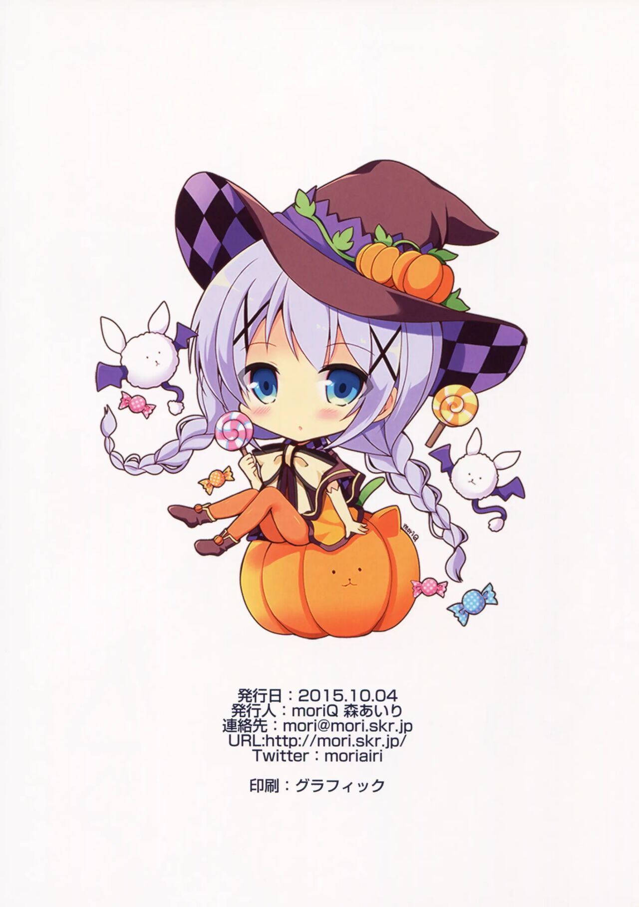 Chino-chan ni Sagesumareru Houhou page 9 full