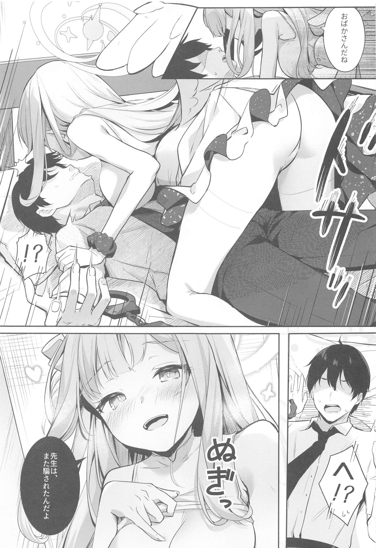 Sensei wa, Damasaretanda yo. page 10 full