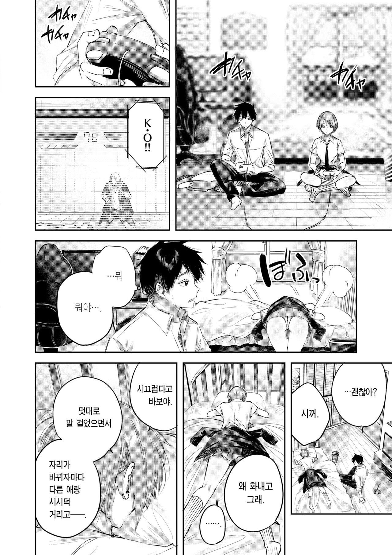 Usui-san wa Strawberry Blonde | 우스이 양은 스트로베리 블론드 page 11 full