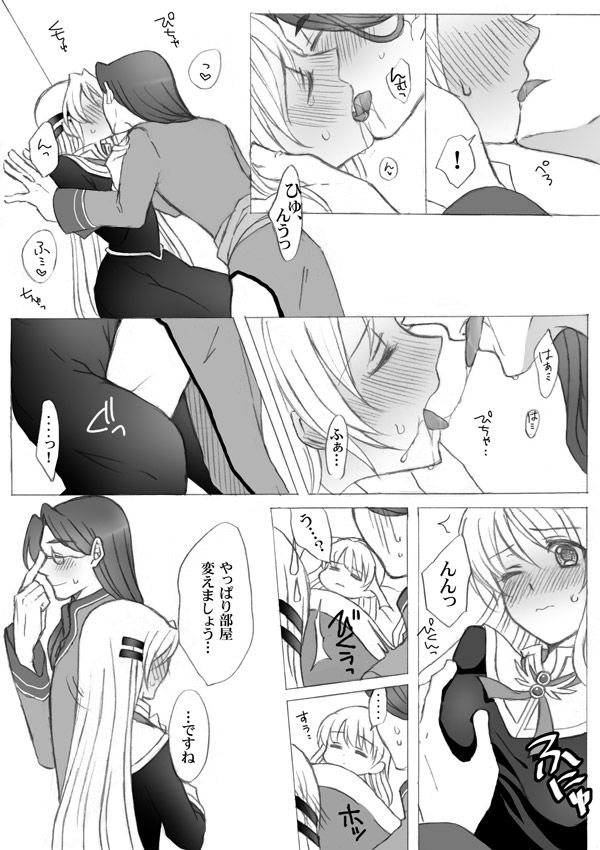Shevat de Tsuma to Hitobanjuu page 5 full