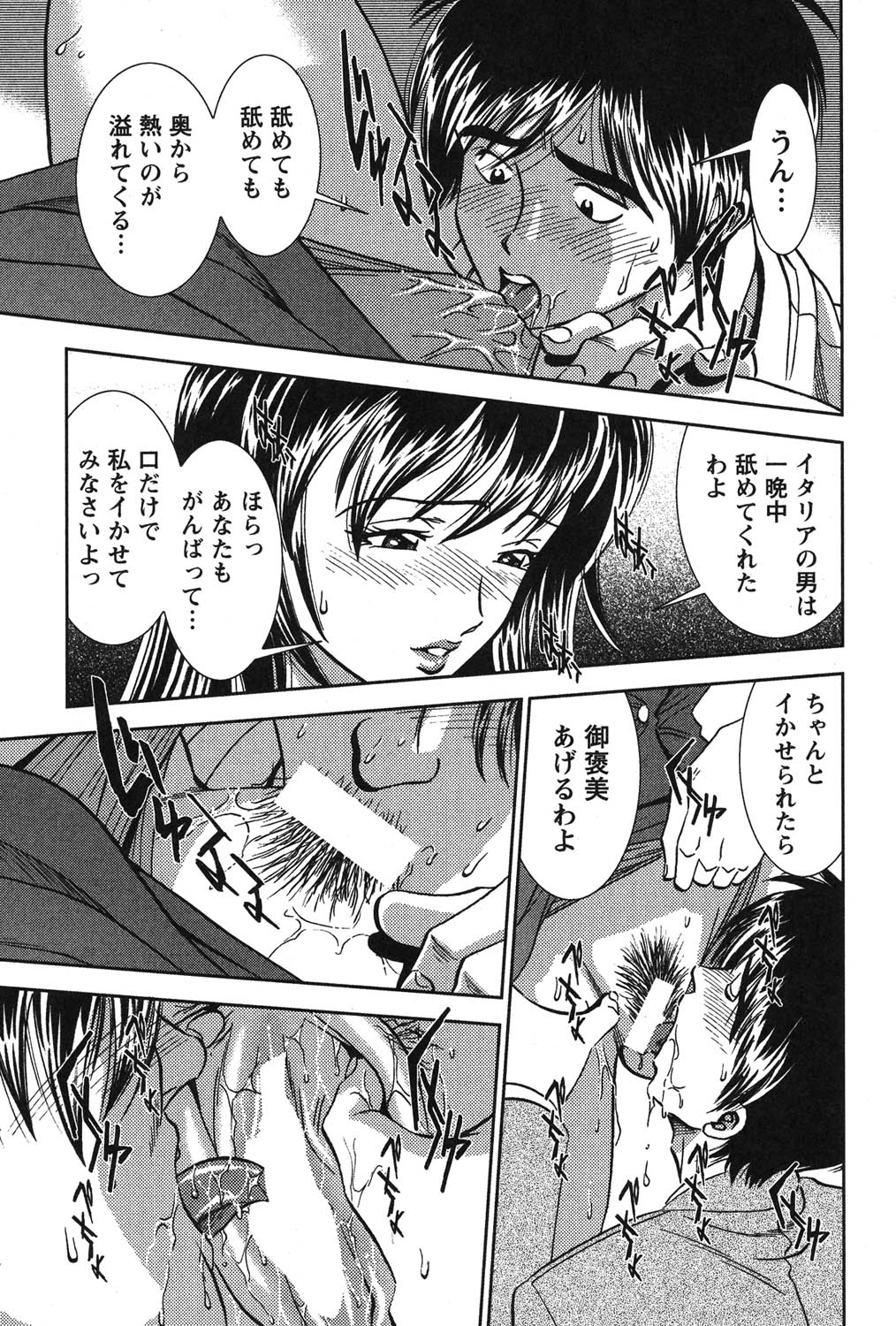 Melty Moon Kogetsu Hen - A woman falls in the evening of the moonlight night. page 6 full