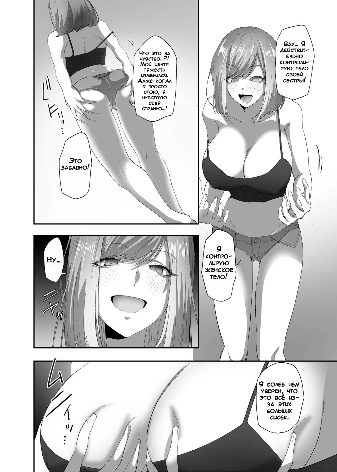 Hyoui no Omajinai | Заклинание Одержимости page 11 full