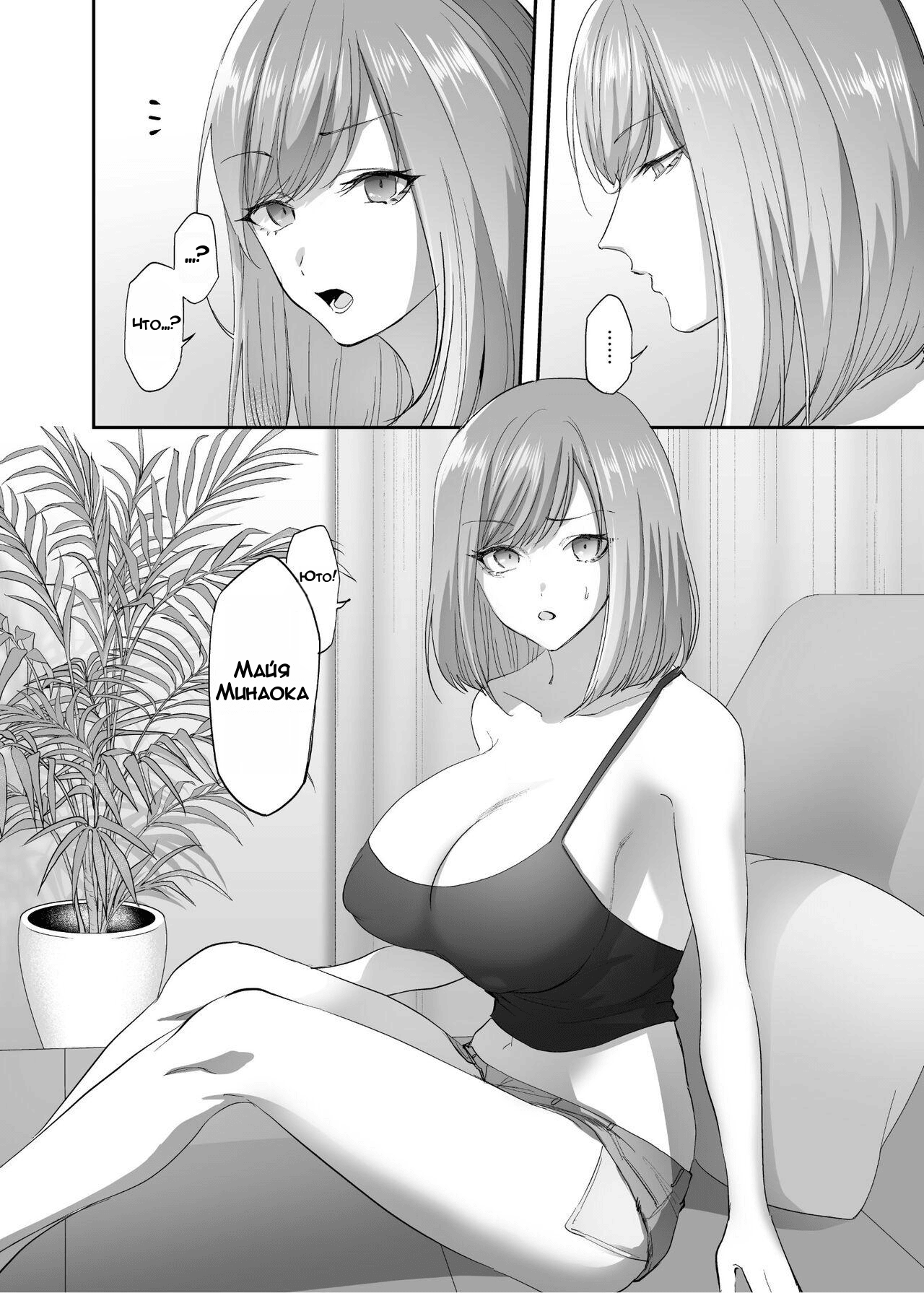 Hyoui no Omajinai | Заклинание Одержимости page 7 full