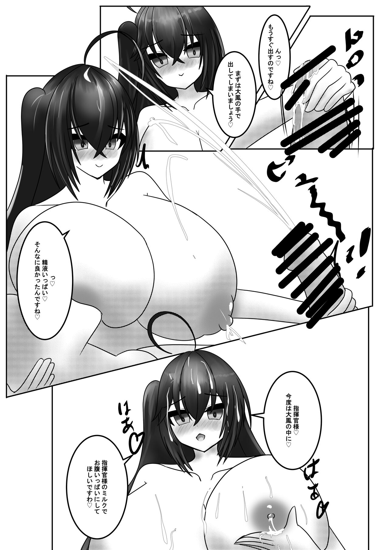 Mizugi Taihou to H-suru Hon! page 11 full