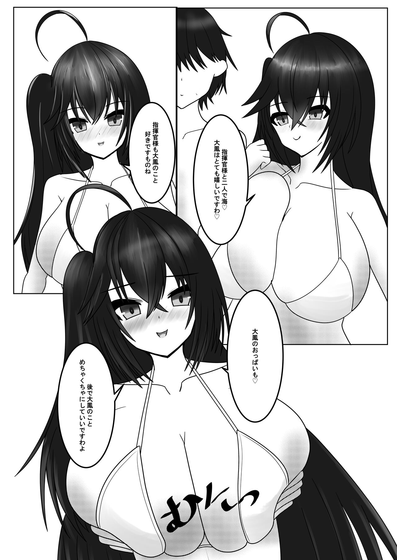 Mizugi Taihou to H-suru Hon! page 4 full