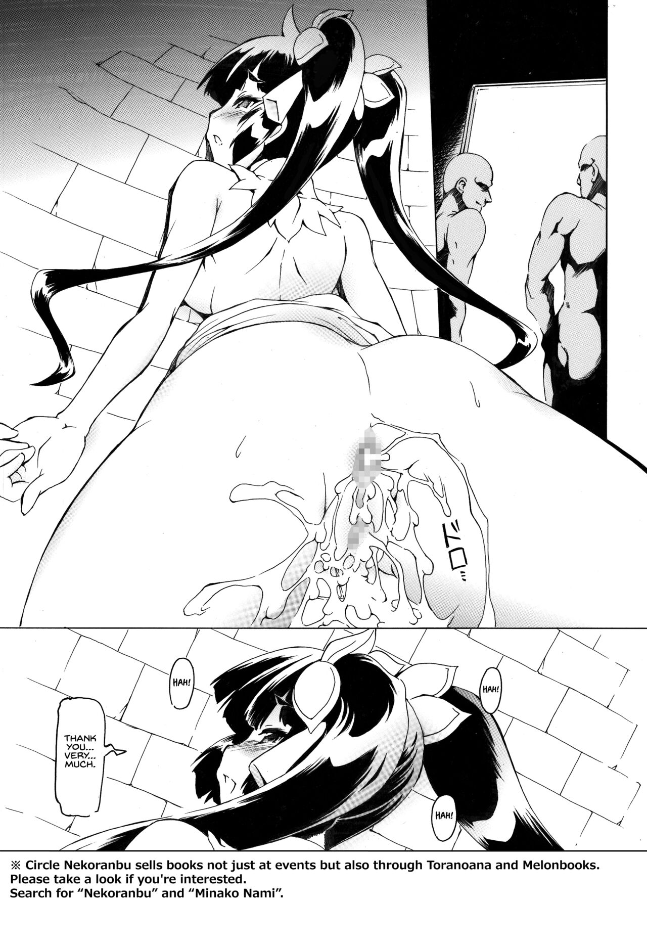 Hestia Ero Manga page 12 full