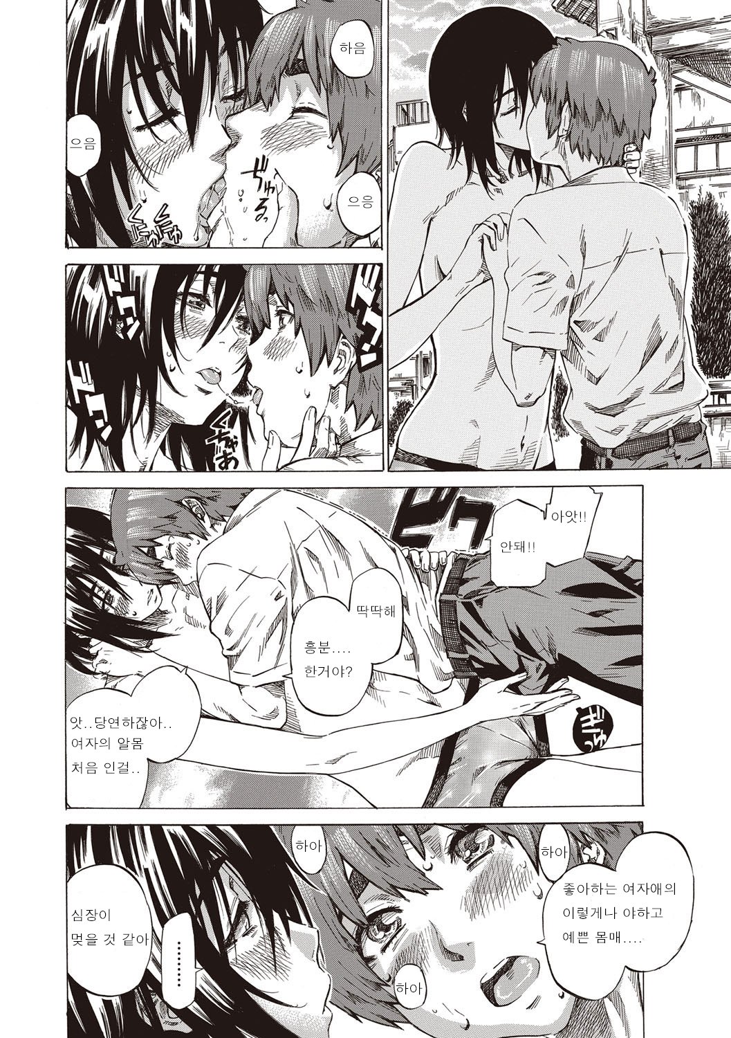 Hatsukoi Tribute Genteiban page 11 full