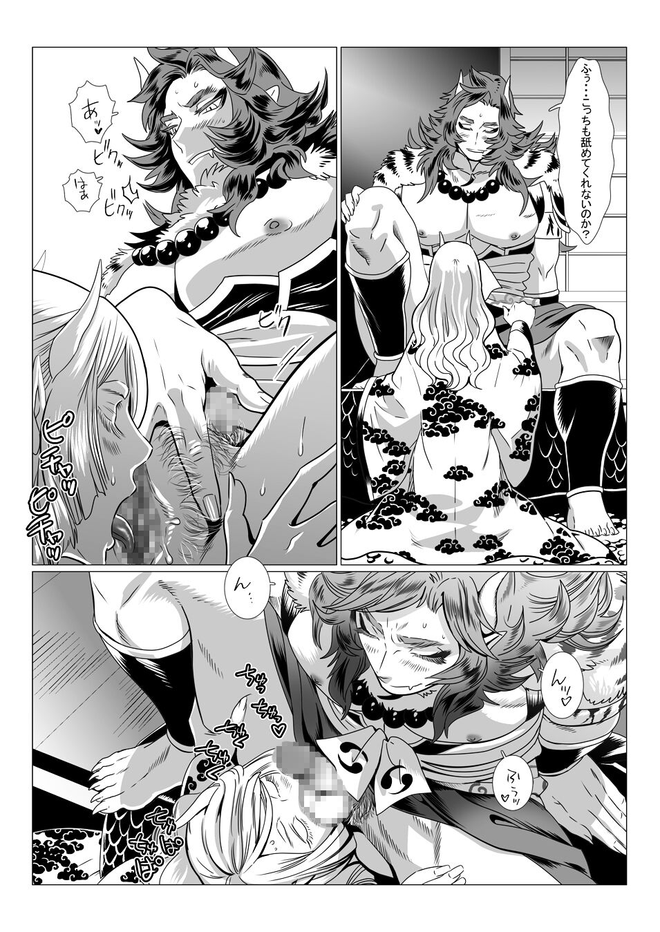 Oninomura II page 8 full
