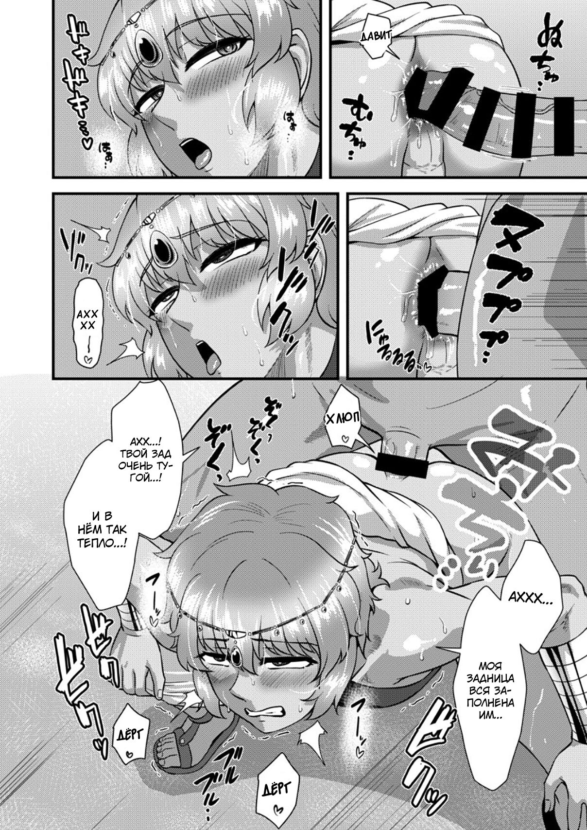 Sabaku no Kuni no Gouman Ouji Sonogo no Ohanashi | Я Обожаю Тебя, Братик Вар page 11 full