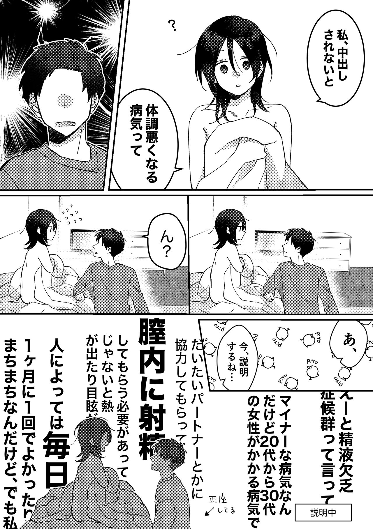 Suki na Ko ni Gomu shinakute Ii yo? to Iwareta 1 page 12 full