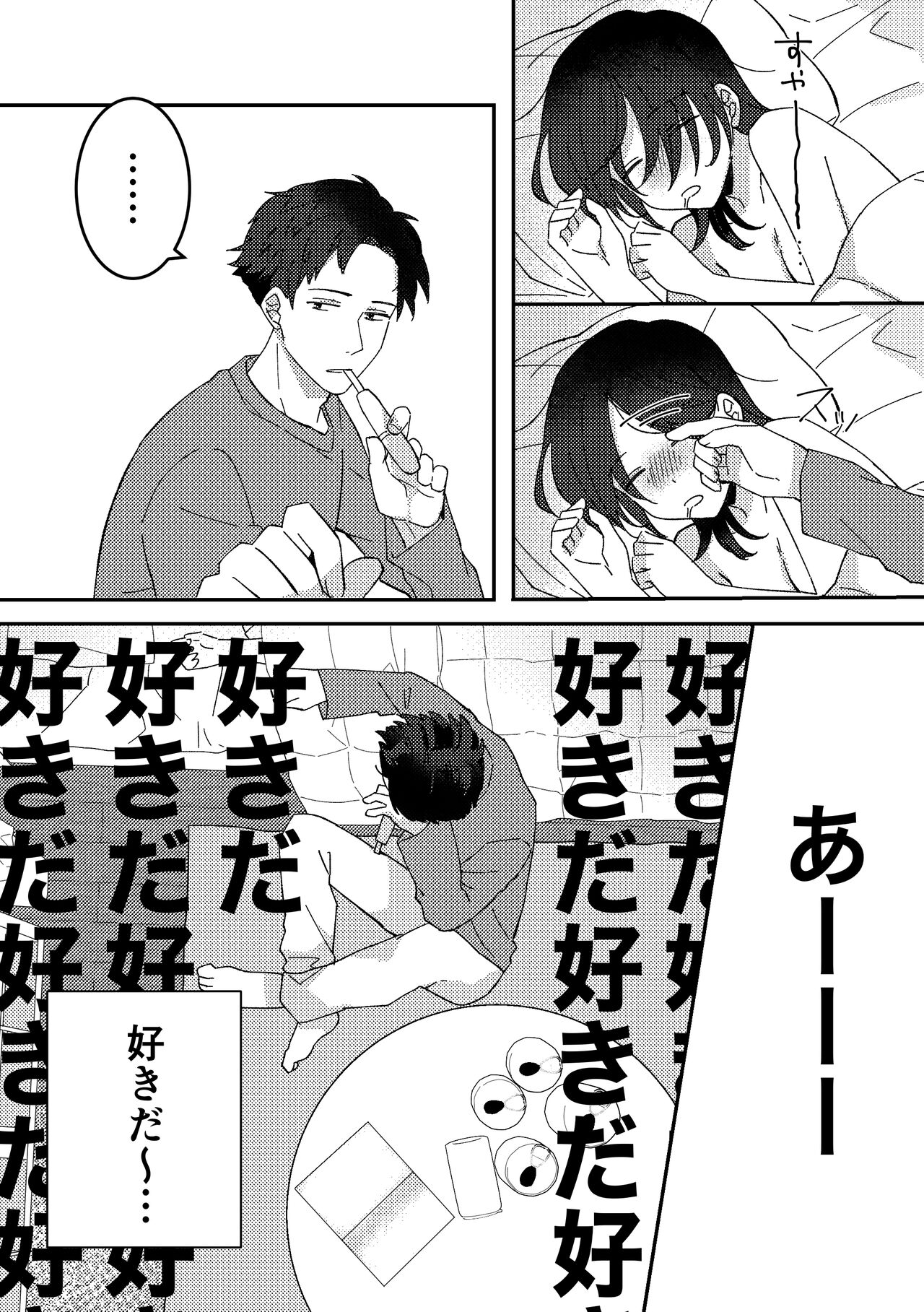 Suki na Ko ni Gomu shinakute Ii yo? to Iwareta 1 page 7 full