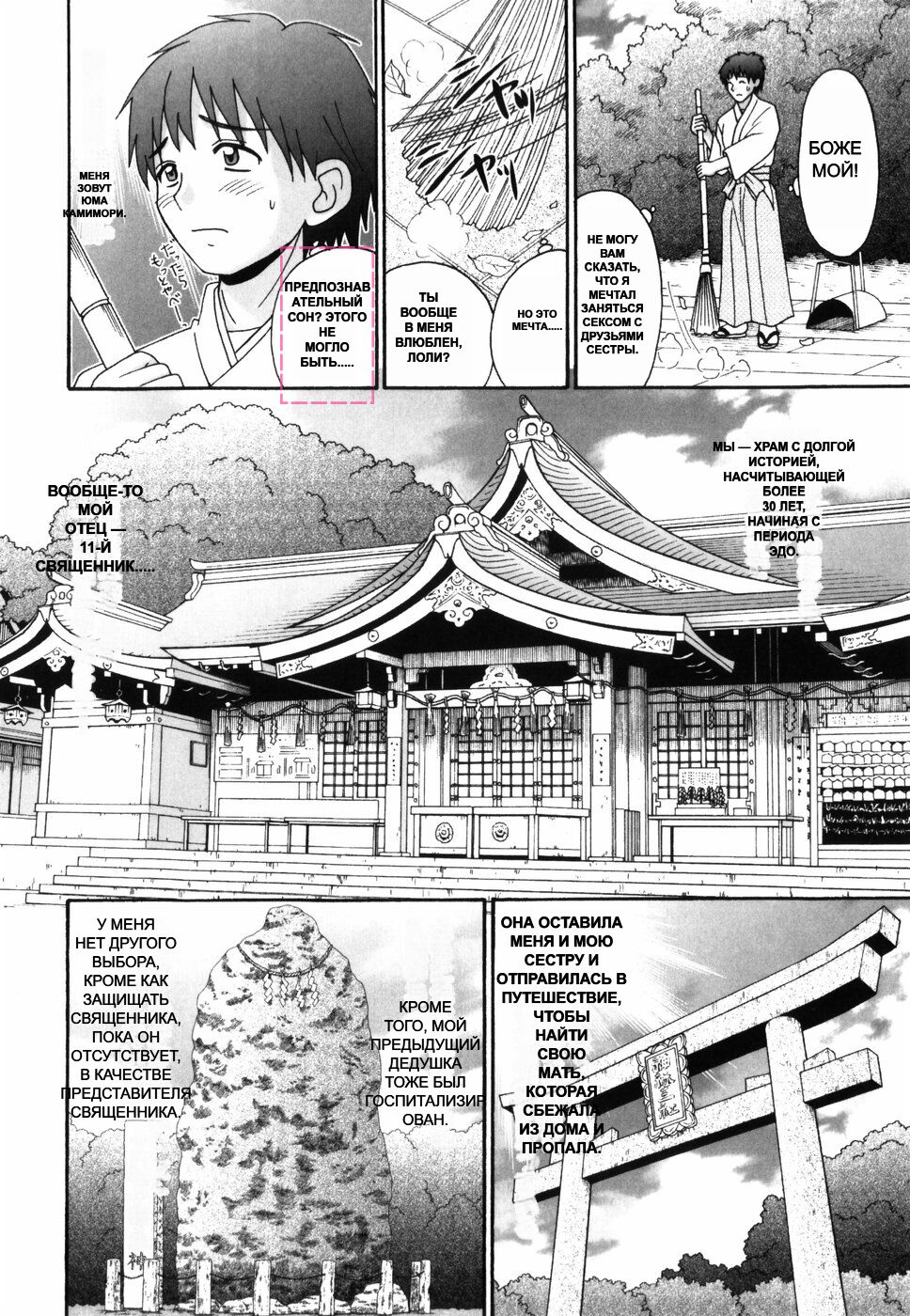 Tsukumimi 1 page 7 full