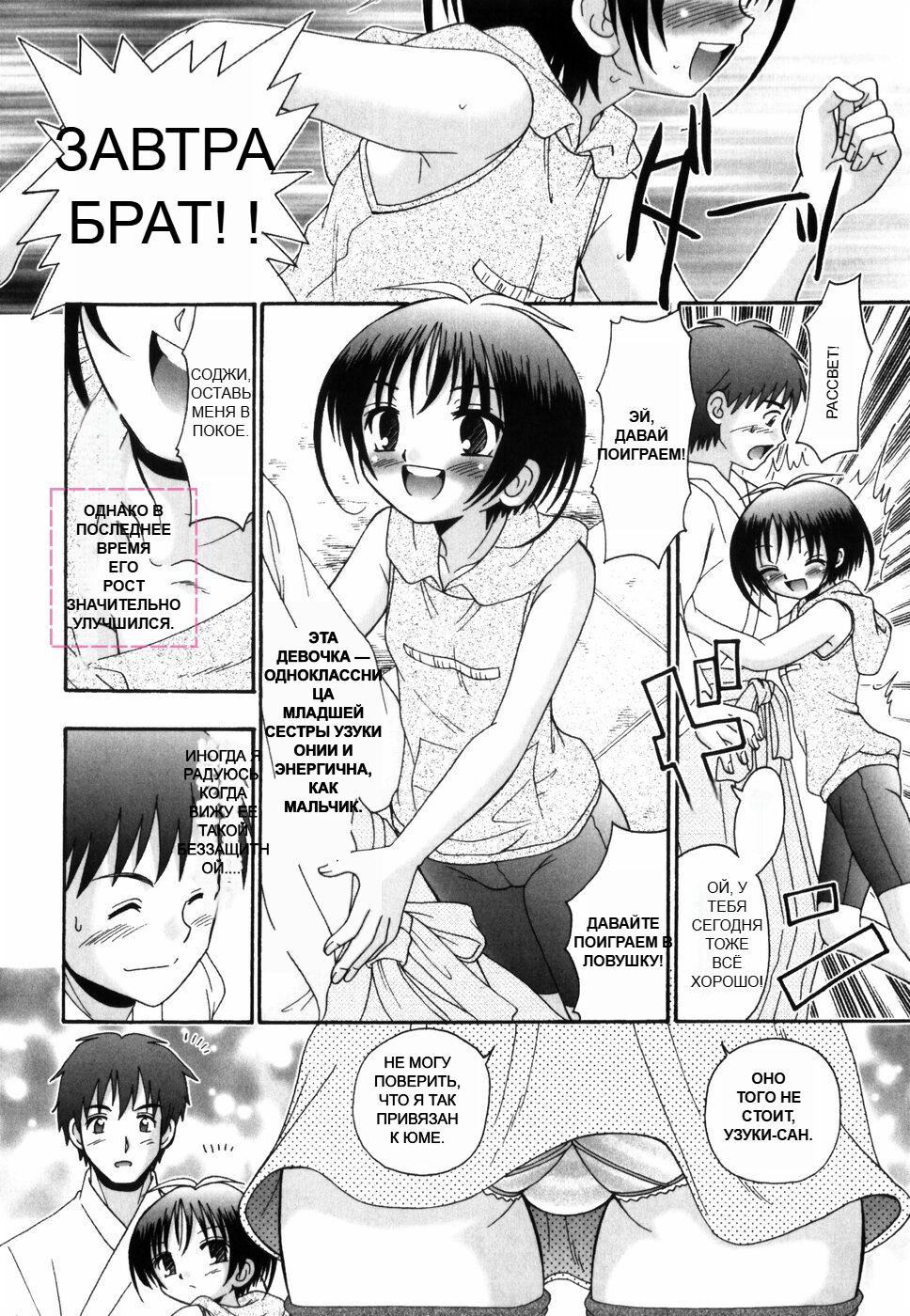 Tsukumimi 1 page 9 full