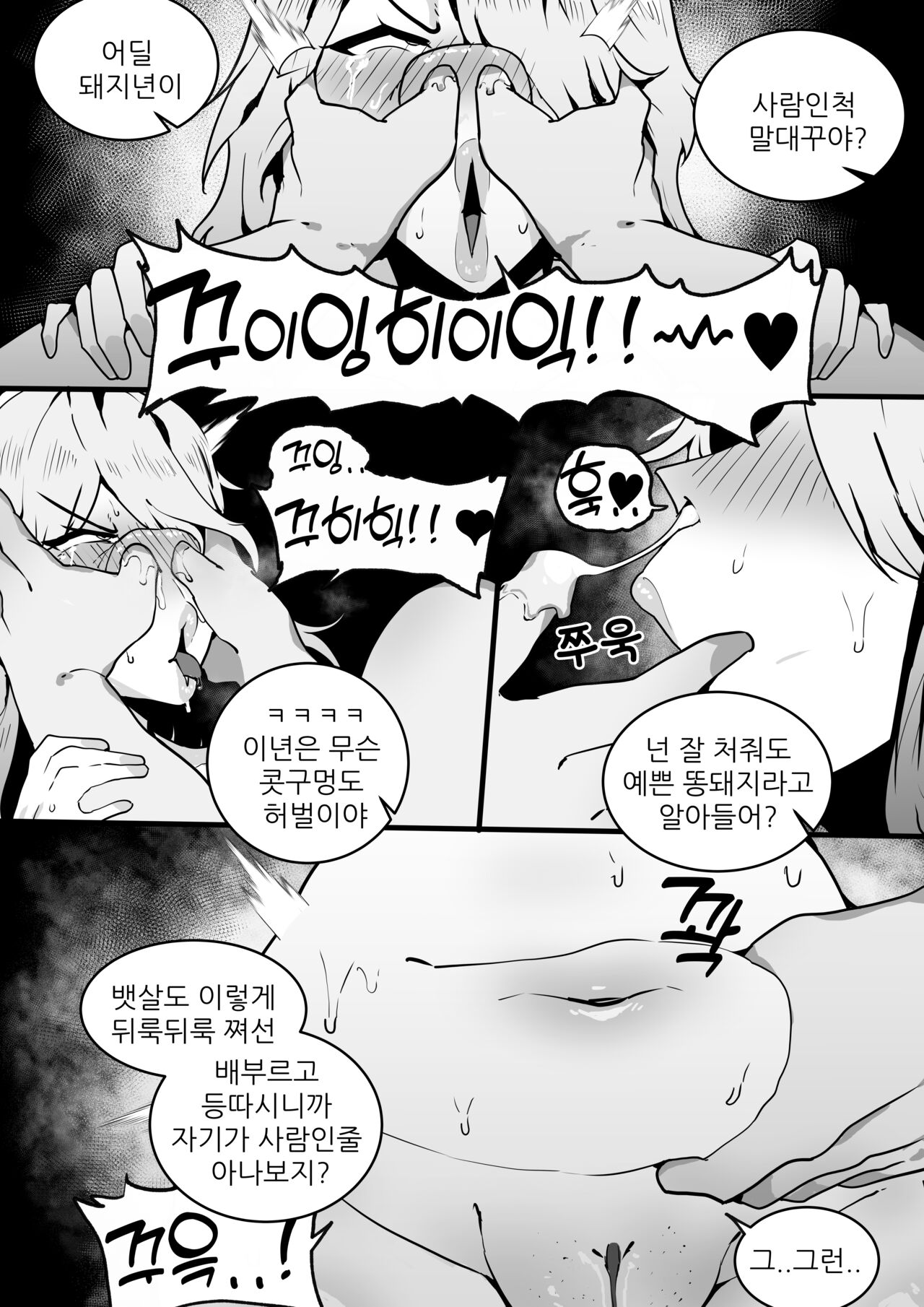 Human Zoo - Hospitality page 4 full