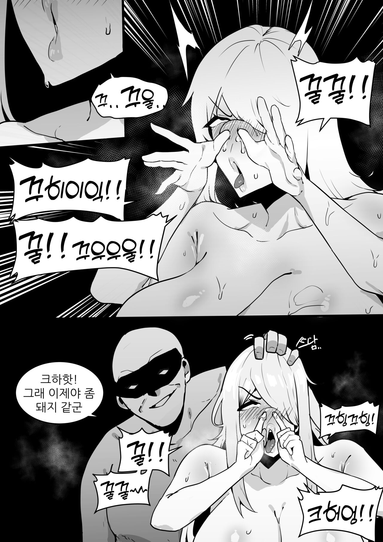 Human Zoo - Hospitality page 6 full