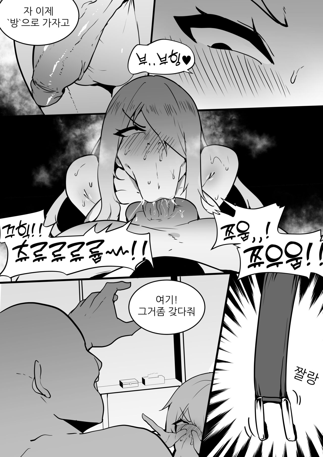 Human Zoo - Hospitality page 7 full