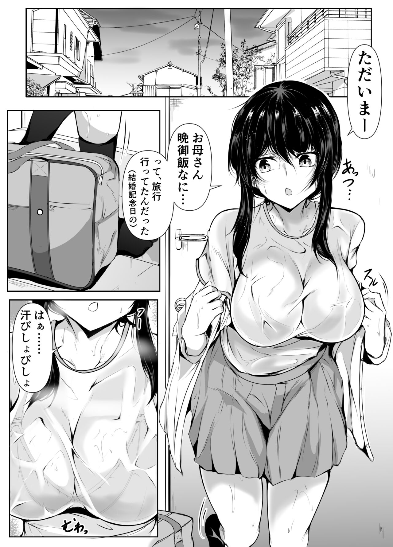 Dosakusa ni Magirete Oshi ni Yowai Ane to Ofuro ni Haitta Kekka page 2 full