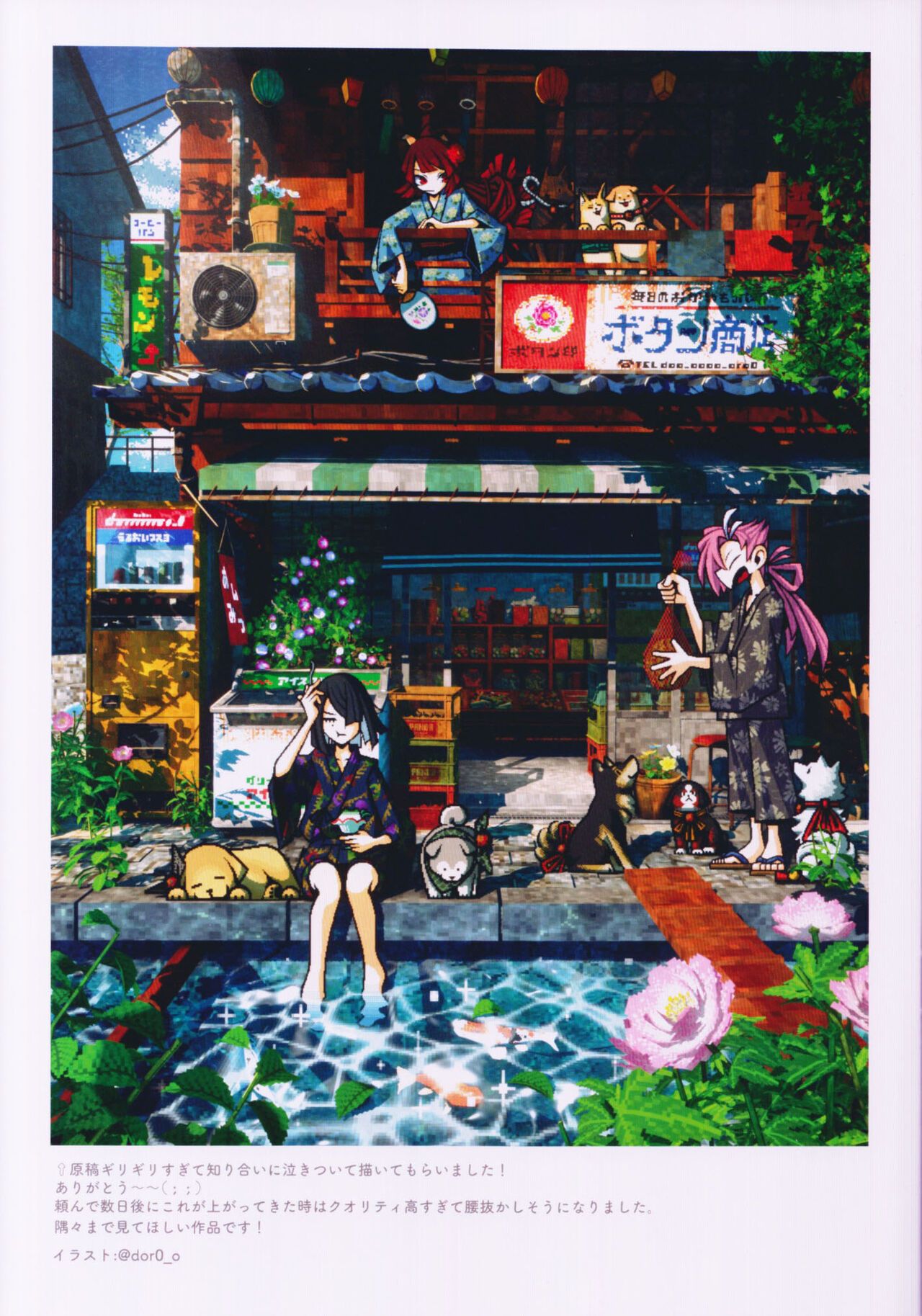 GCMZ4 page 11 full
