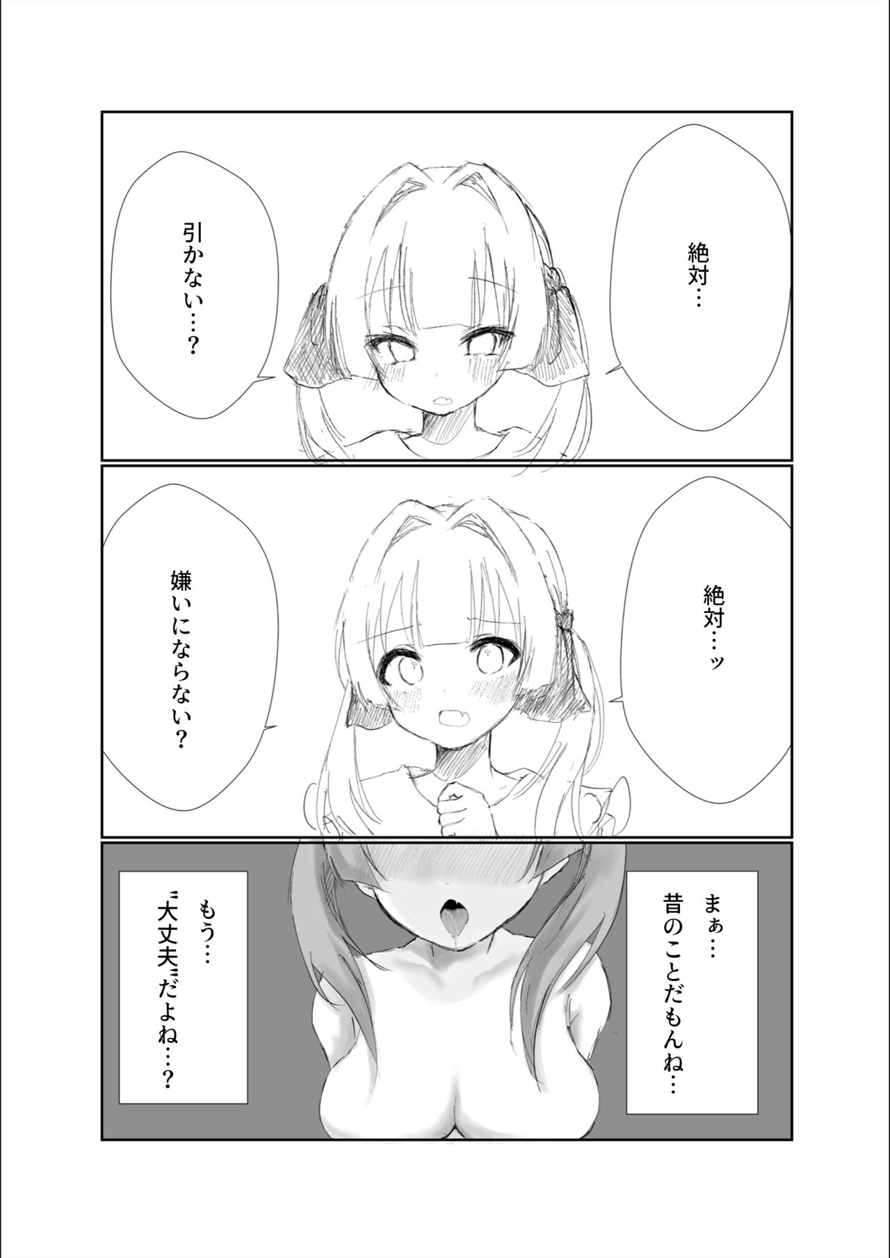 Mitsu no Houkoku - Netorare Maso da to Bare de wa Ikenai noni Kanojo no Seitaiken o Kiku no ga Tomerarenai Boku page 12 full