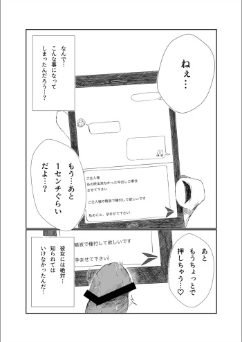 [Taihen na Hentai (Kyonyuu Bokumetsu-bu Buchou)] Mitsu no Houkoku - Netorare Maso da to Bare de wa Ikenai noni Kanojo no Seitaiken o Kiku no ga Tomerarenai Boku cover