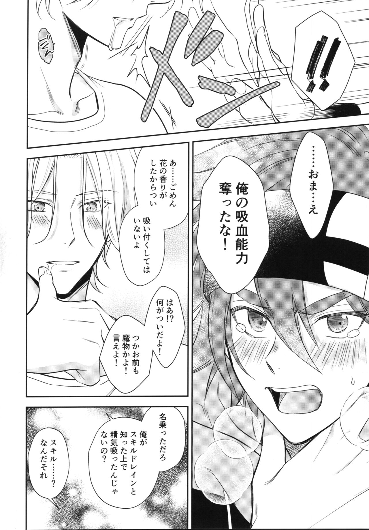 Vampiro page 11 full