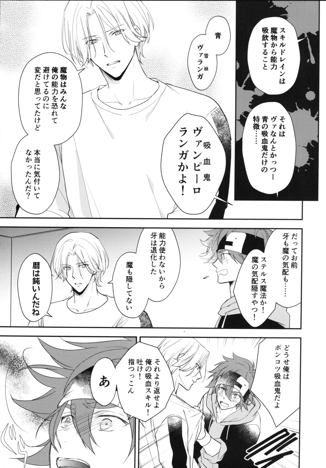 Vampiro page 12 full