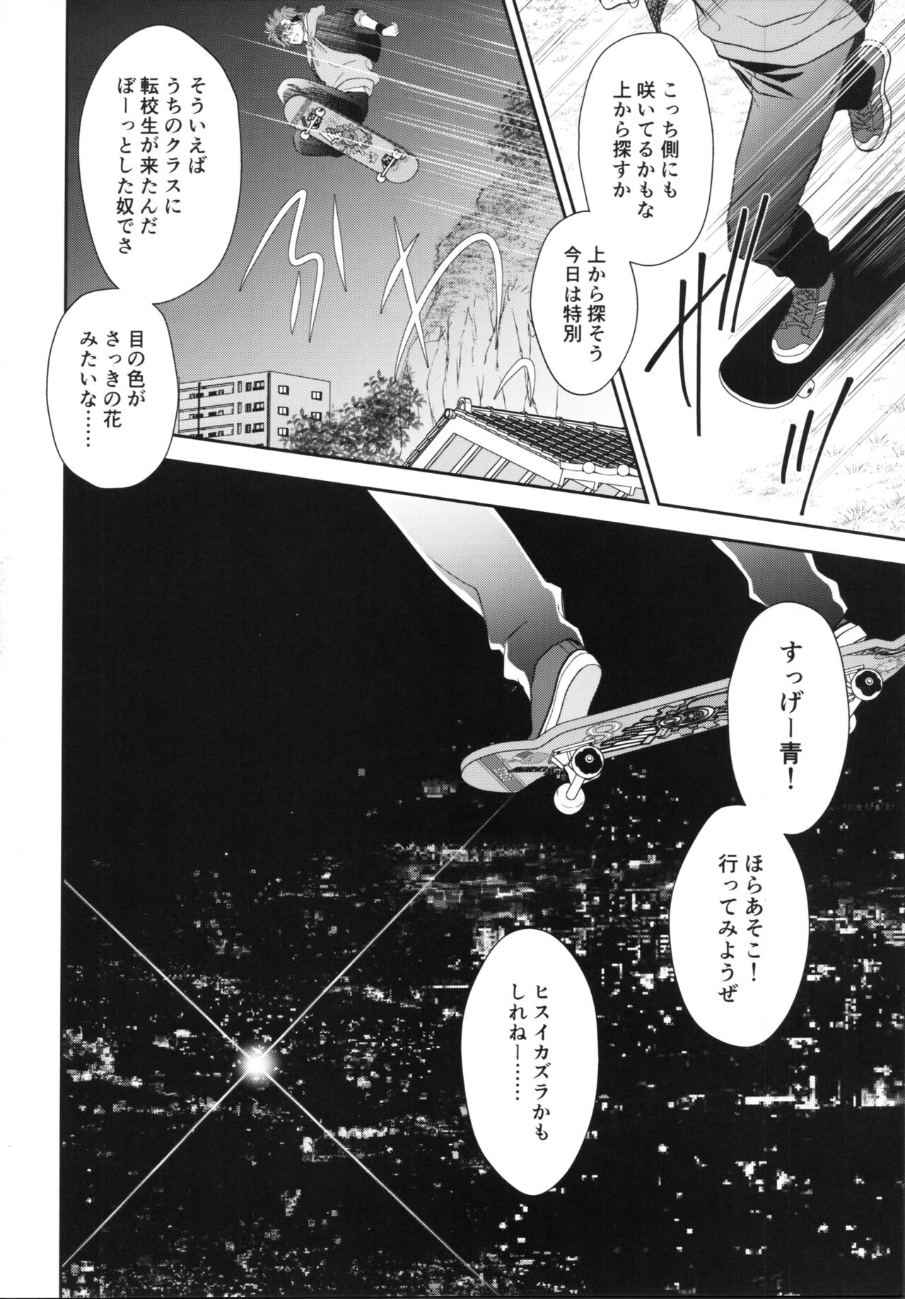 Vampiro page 3 full