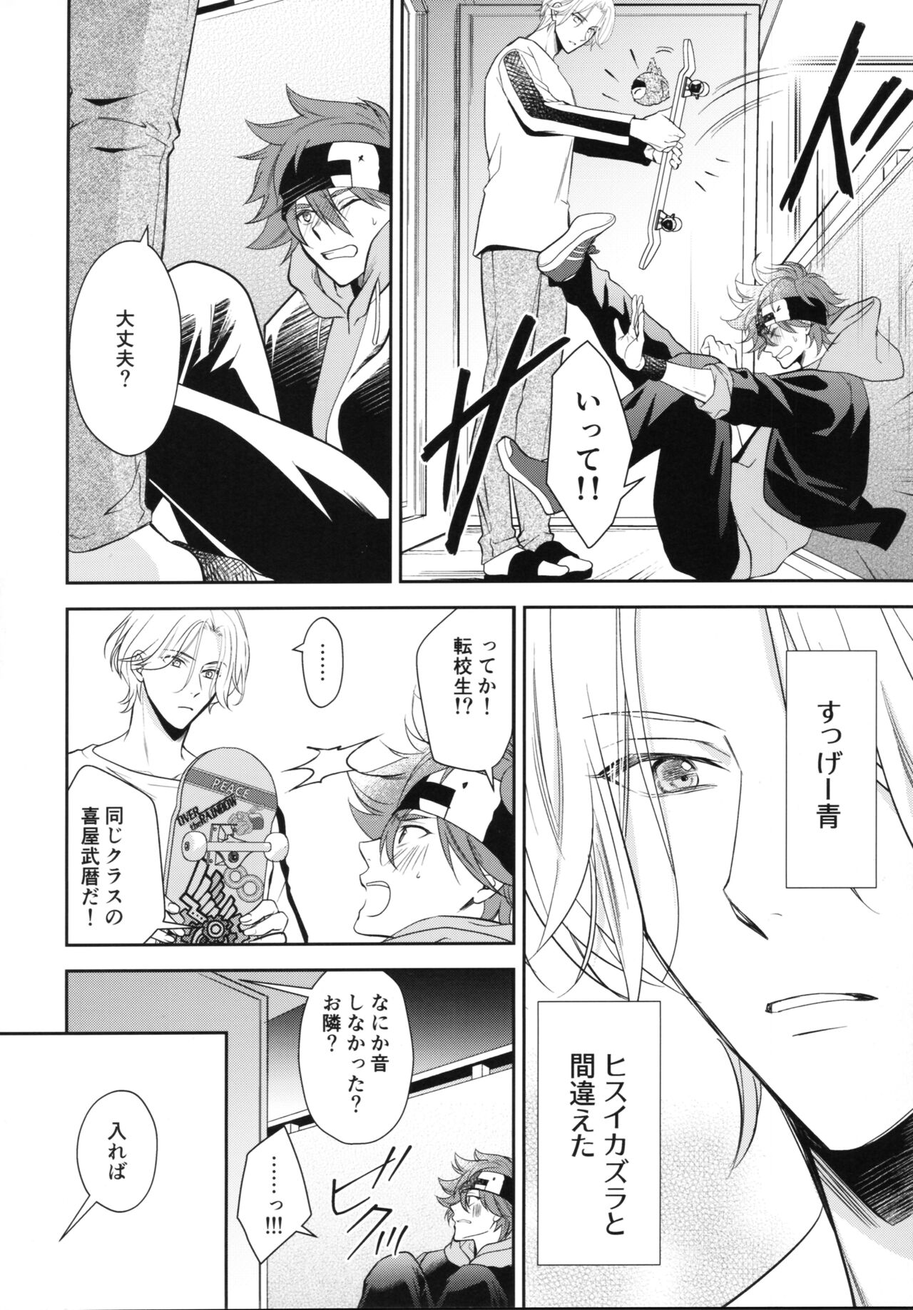 Vampiro page 5 full