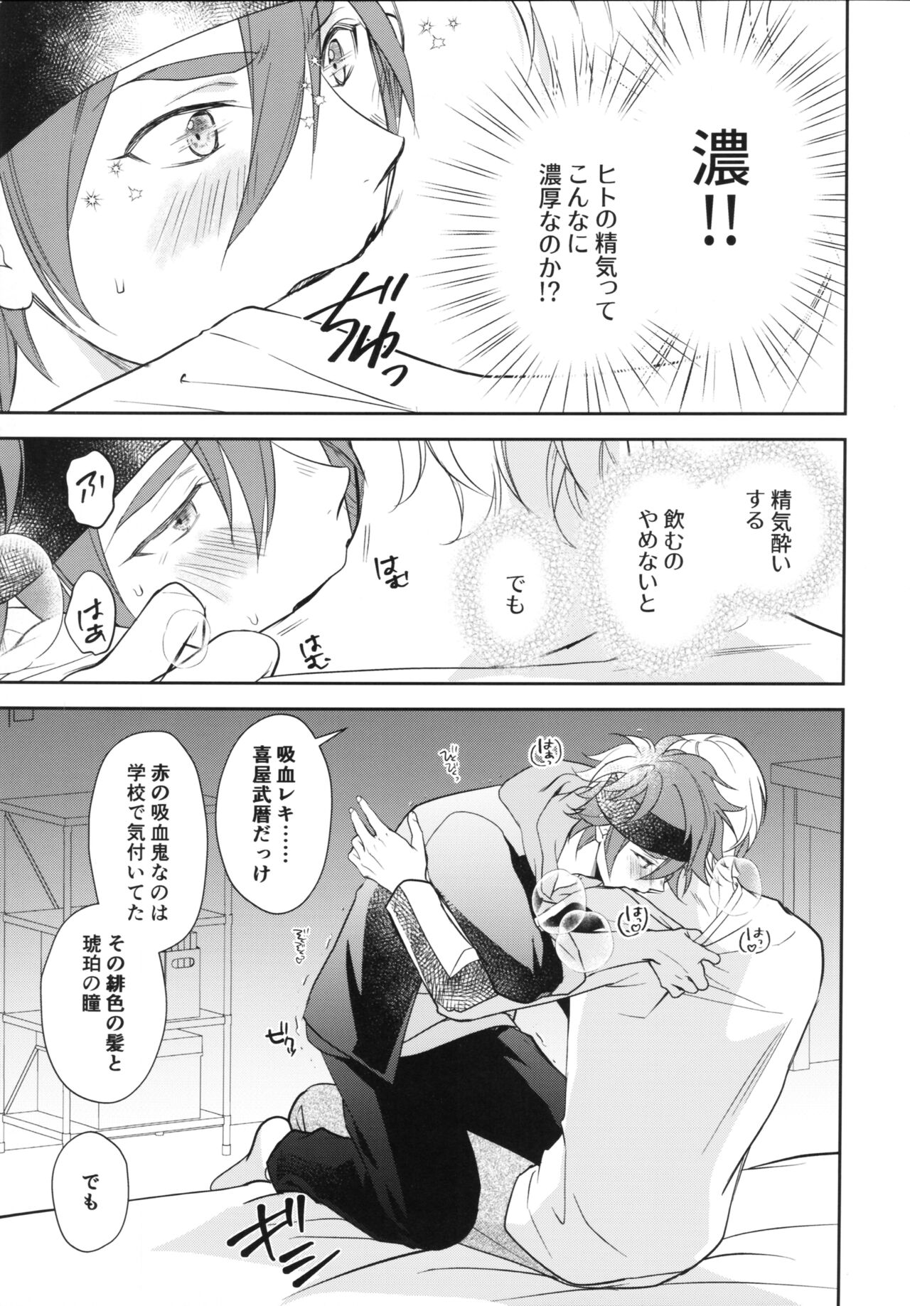 Vampiro page 8 full