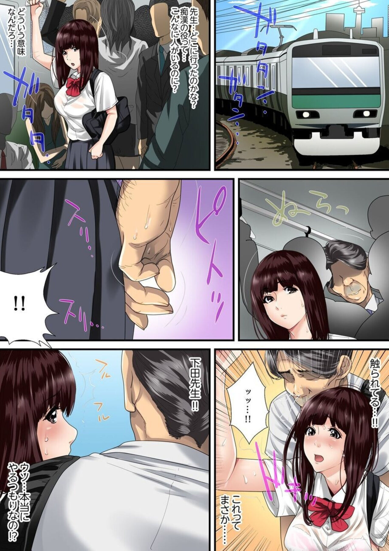Himitsu no Chikan Shidou ~ Sensei, Korette Sex ja Nain desu ka? 1 page 11 full