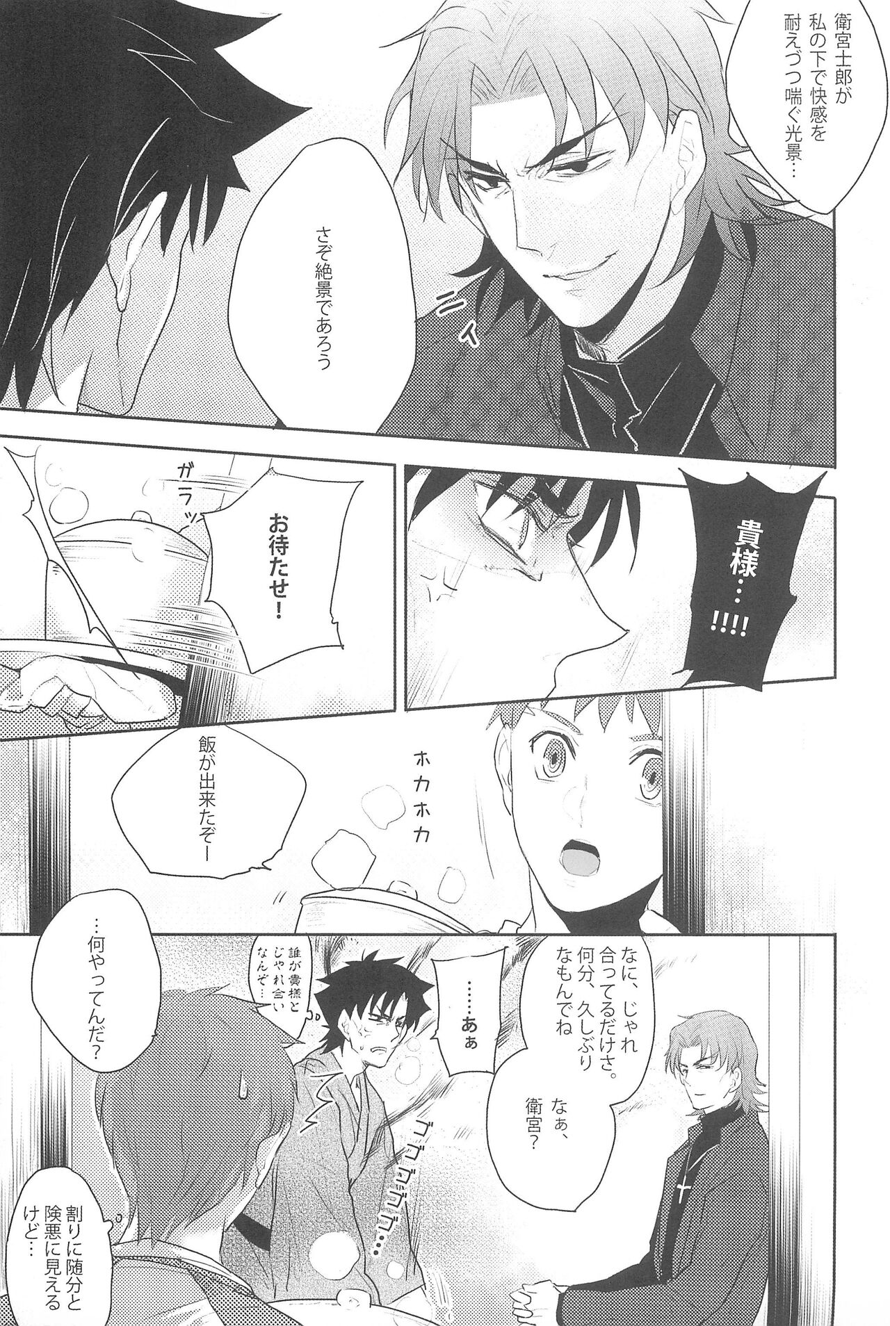 Gokigenyou, Otou-san!! page 11 full
