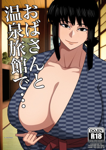 [Gin Eiji] Oba-san to Onsen Ryokan de... | Aunt and hot spring inn... [English] cover