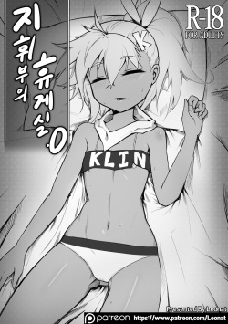 Commander's Lounge 0