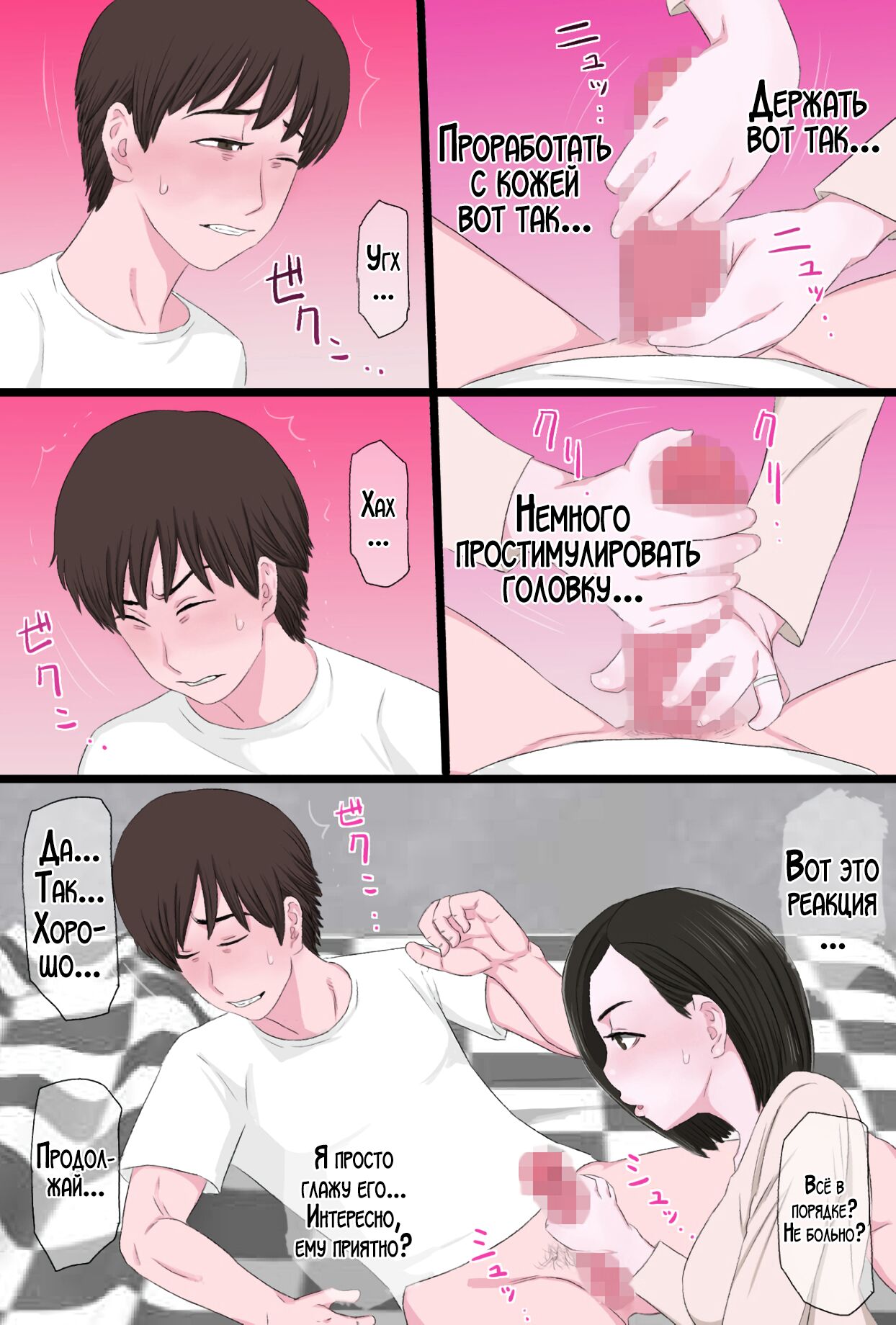 Seijun de Yasashii Okaa-san wa Suki desu ka? | Любишь ли ты свою нежную и добрую мать? page 11 full