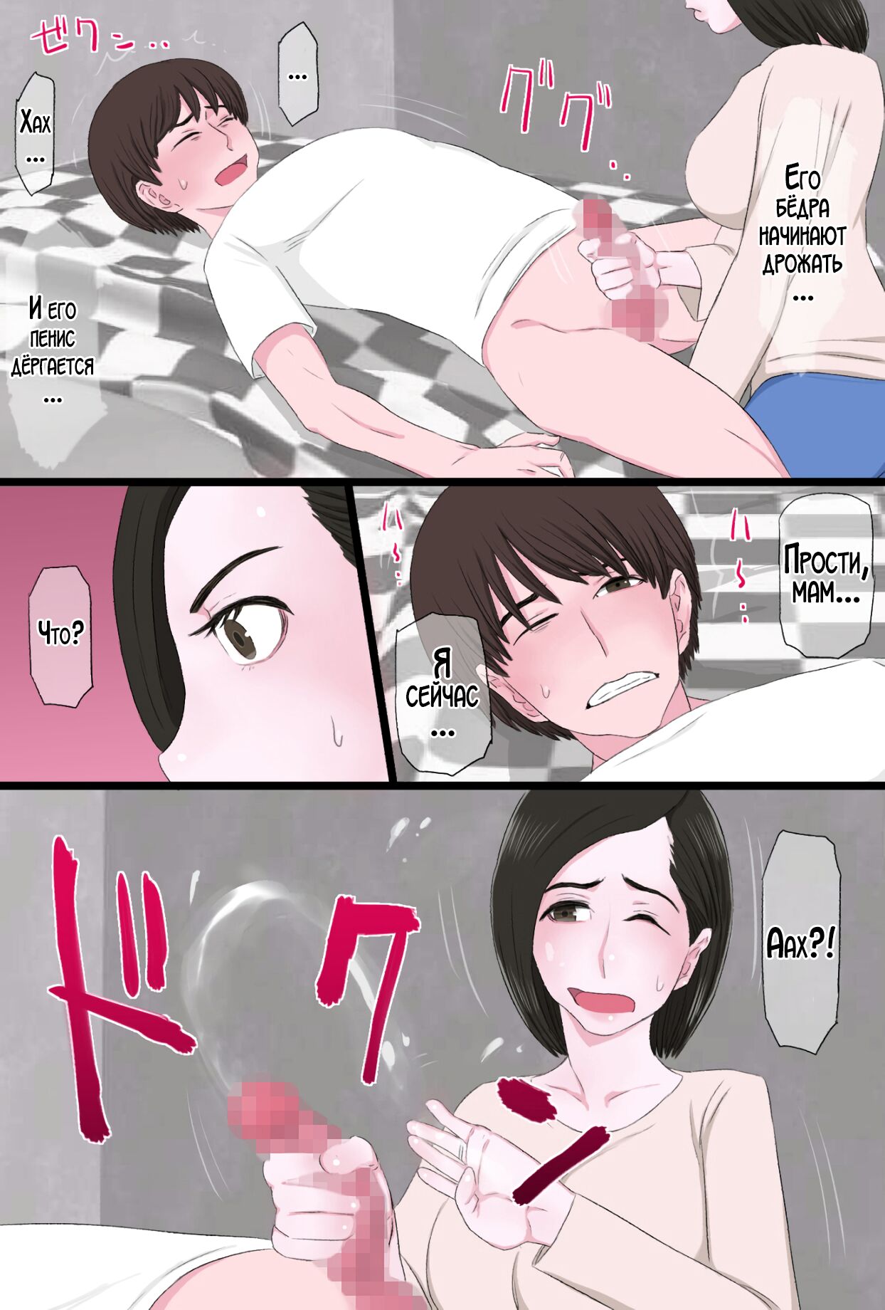 Seijun de Yasashii Okaa-san wa Suki desu ka? | Любишь ли ты свою нежную и добрую мать? page 12 full